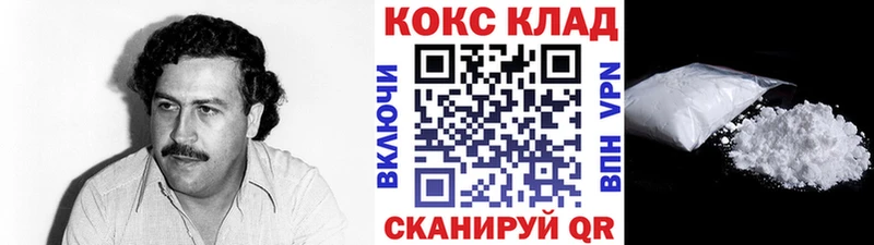 Купить  Вязники  Кокаин 99% 
