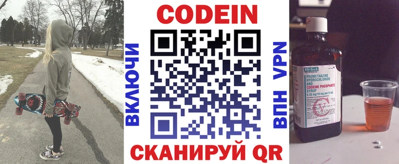 Купить закладки  Вязники  Codein Purple Drank 