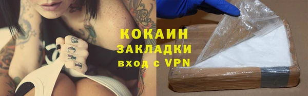 кокаин Бородино