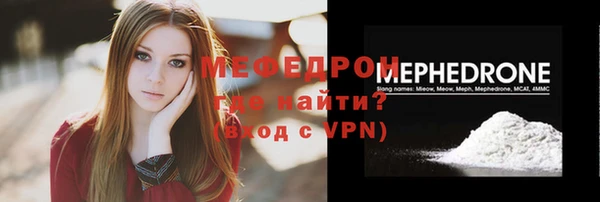 мефедрон мука Бугульма