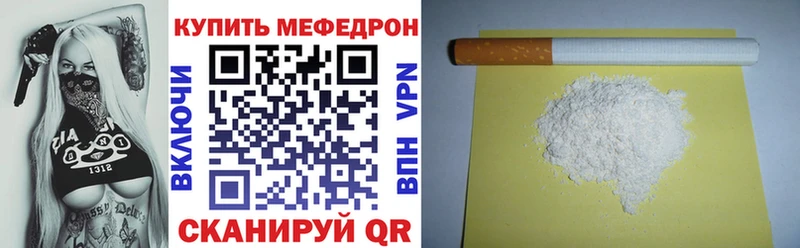 Купить  Вязники  МЯУ-МЯУ mephedrone 