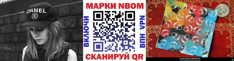 Марки N-bome 1,8мг  Купить  Вязники 